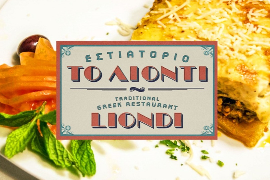 Liondi: Αυθεντική Ελληνική Παραδοσιακή Κουζίνα