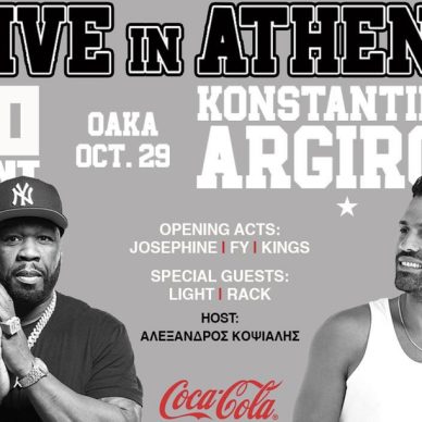 Κωνσταντίνος Αργυρός και 50 Cent: Η Μεγάλη συναυλία στο ΟΑΚΑ!