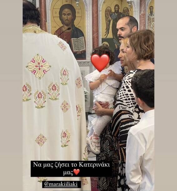Μαρία Ηλιάκη, Στέλιος Μανουσάκης: Βάφτισαν την δύο ετών κόρη τους 