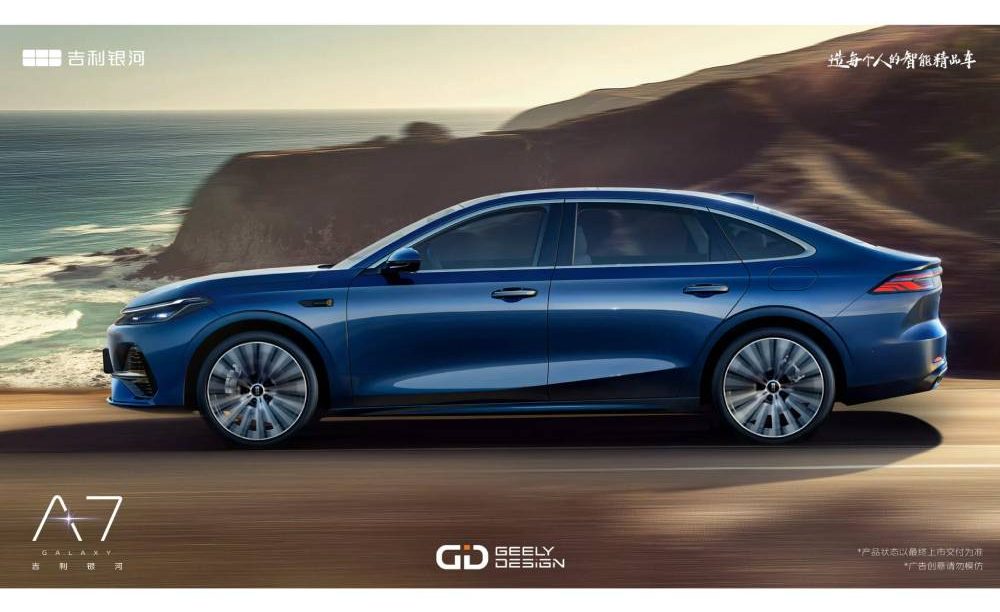 Το νέο Geely των 2.100 χλμ. αυτονομίας