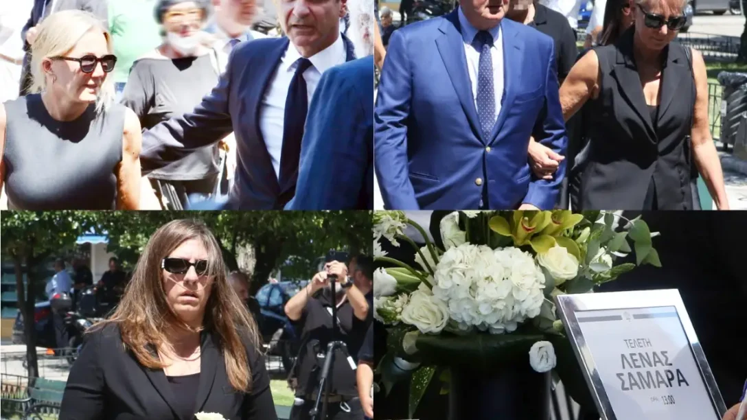 Κηδεία Λένας Σαμαρά: Σύσσωμος ο πολιτικός κόσμος στην κηδεία της κόρης του Αντώνη Σαμαρά