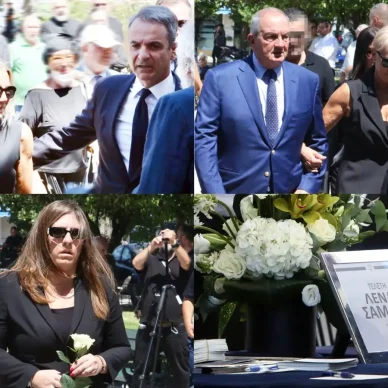 Κηδεία Λένας Σαμαρά: Σύσσωμος ο πολιτικός κόσμος στην κηδεία της κόρης του Αντώνη Σαμαρά