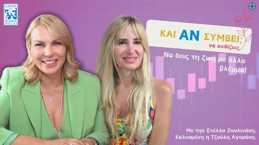 Παγκόσμια ημέρα πρόληψης του καρκίνου μαστού! Μια ιστορία από μια γενναία γυναίκα!