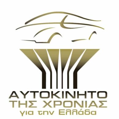 «Αυτοκίνητο Της Χρονιάς 2026»