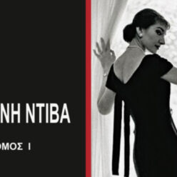 maria-callas-skoteini-diva