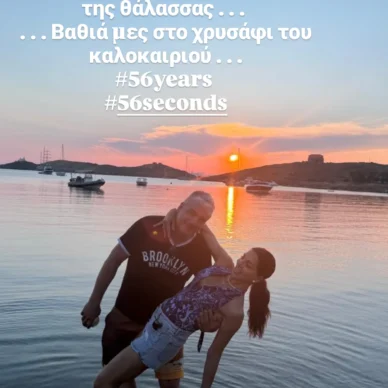 Θέμης Σοφός: Γενέθλια για τον σύζυγο της Σταματίνας Τσιμτσιλή